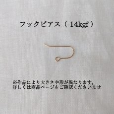 画像4: 耳飾りの基本留め具一覧 (4)